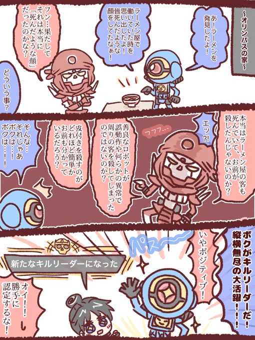 #APEXイラスト
テーマ「なかよし」 