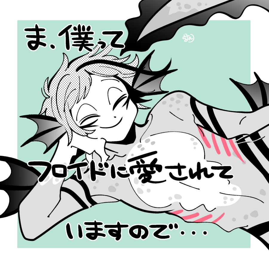 謎のポーズと共に兄弟マウントを取ってくるジェイドくん 