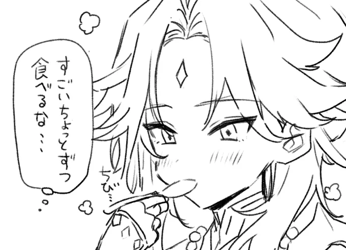 すごいちょっとずつ食べる 