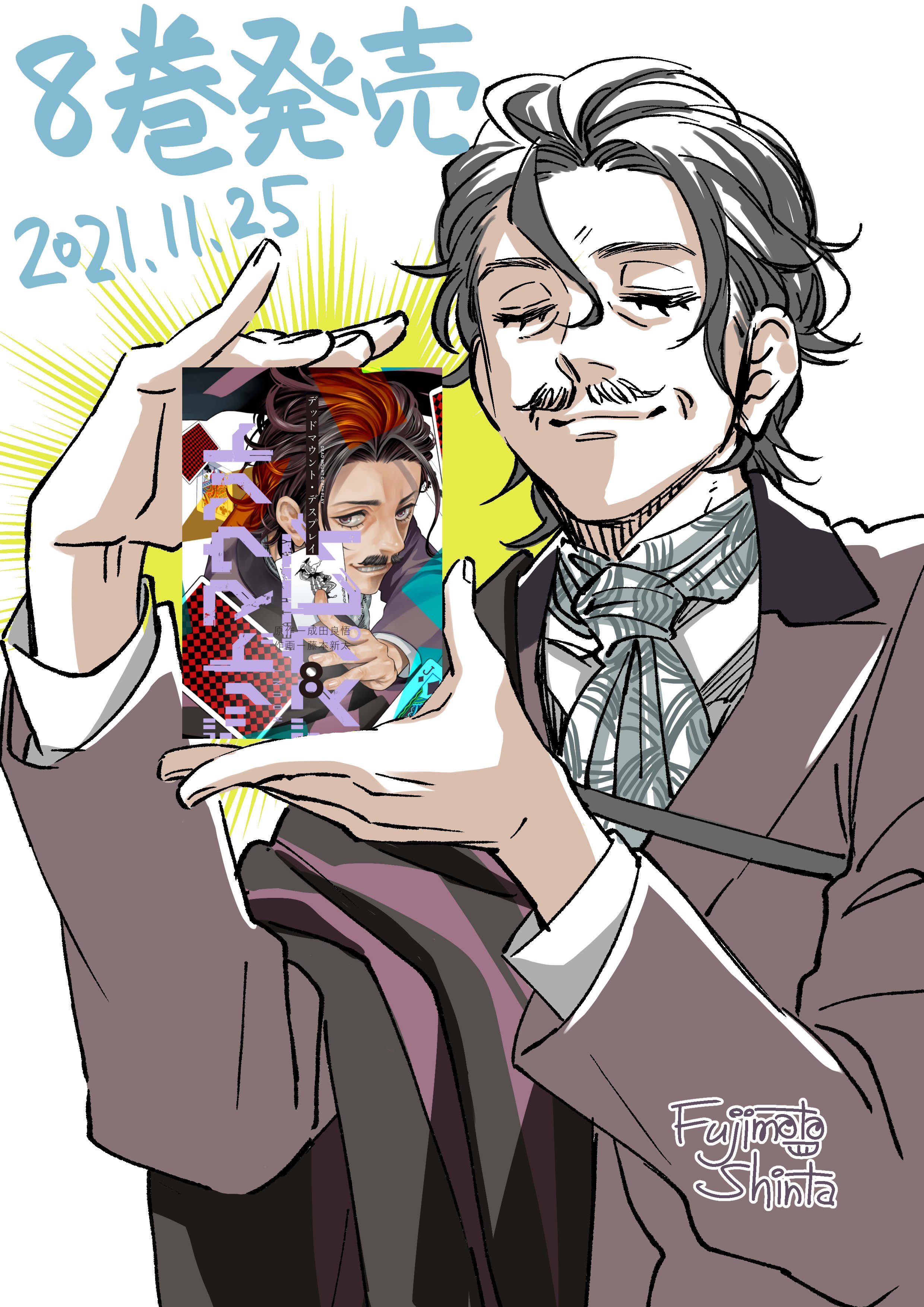藤本新太 Shint424 Twitter