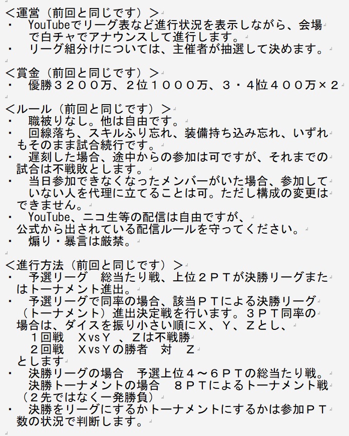 fukufuku1108's tweet photo. 第５回コロ応援杯を12月18日(土)に開催します。
公式にはない団体戦を楽しむ場を提供できればと思います。変更点として、構成変更は大会前日まで受け付けます。当日開始までには、エントリー表の構成確定版をここに載せます。８ＰＴ以上集まれば開催できますので、ＲＴいただけるとありがたいです。 https://t.co/ZjkNmWQFmU