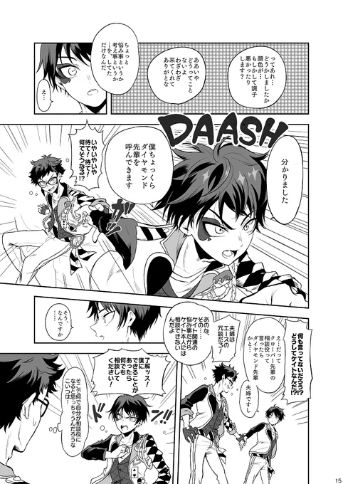 トレケイ新刊サンプル(4/5) 