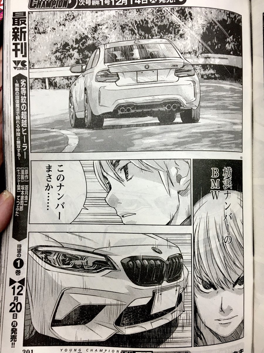【宣伝】作画チーフしております公道ウルフ最新刊5巻出てます‼️イエローが鮮やかな表紙は、クルマ,背景の作画,着彩🎨もいつも通りしておりますよ💋
そして連載最新話の方は、女流レーサー玲華の反撃開始!そして前々回は巻中カラーでございました😘見てね〜〜っ 