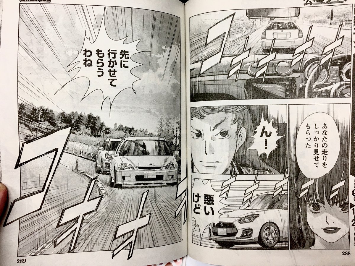 【宣伝】作画チーフしております公道ウルフ最新刊5巻出てます‼️イエローが鮮やかな表紙は、クルマ,背景の作画,着彩🎨もいつも通りしておりますよ💋
そして連載最新話の方は、女流レーサー玲華の反撃開始!そして前々回は巻中カラーでございました😘見てね〜〜っ 