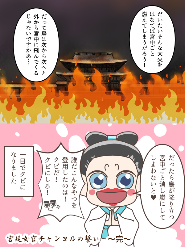 百日の郎君様×EXOの超能力設定

#Kyungsoo 
#Chanyeol 