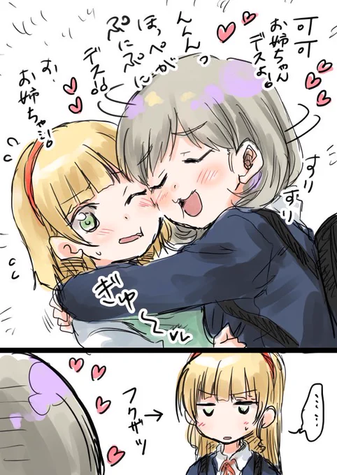 妹ちゃんを溺愛するくぅくぅちゃ 
