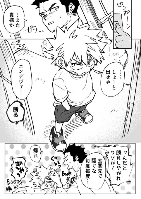 おさなな轟爆!
お題ありがとうございます!!とても楽しかった!!!! 