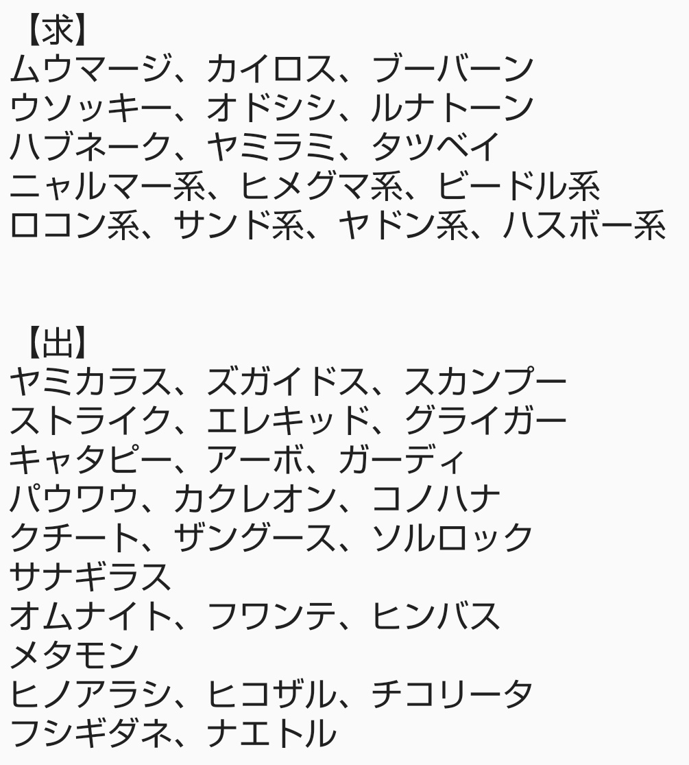 れお ポケモンla Ginrow Finch Twitter