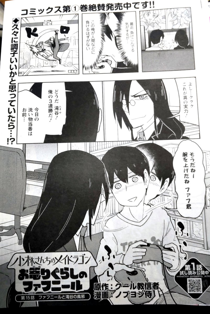 【小林さんちのメイドラゴン】 【月刊アクション 創刊号】 Amazon.co.jp: 月刊アクション 2023年7月号［雑誌］【創刊10