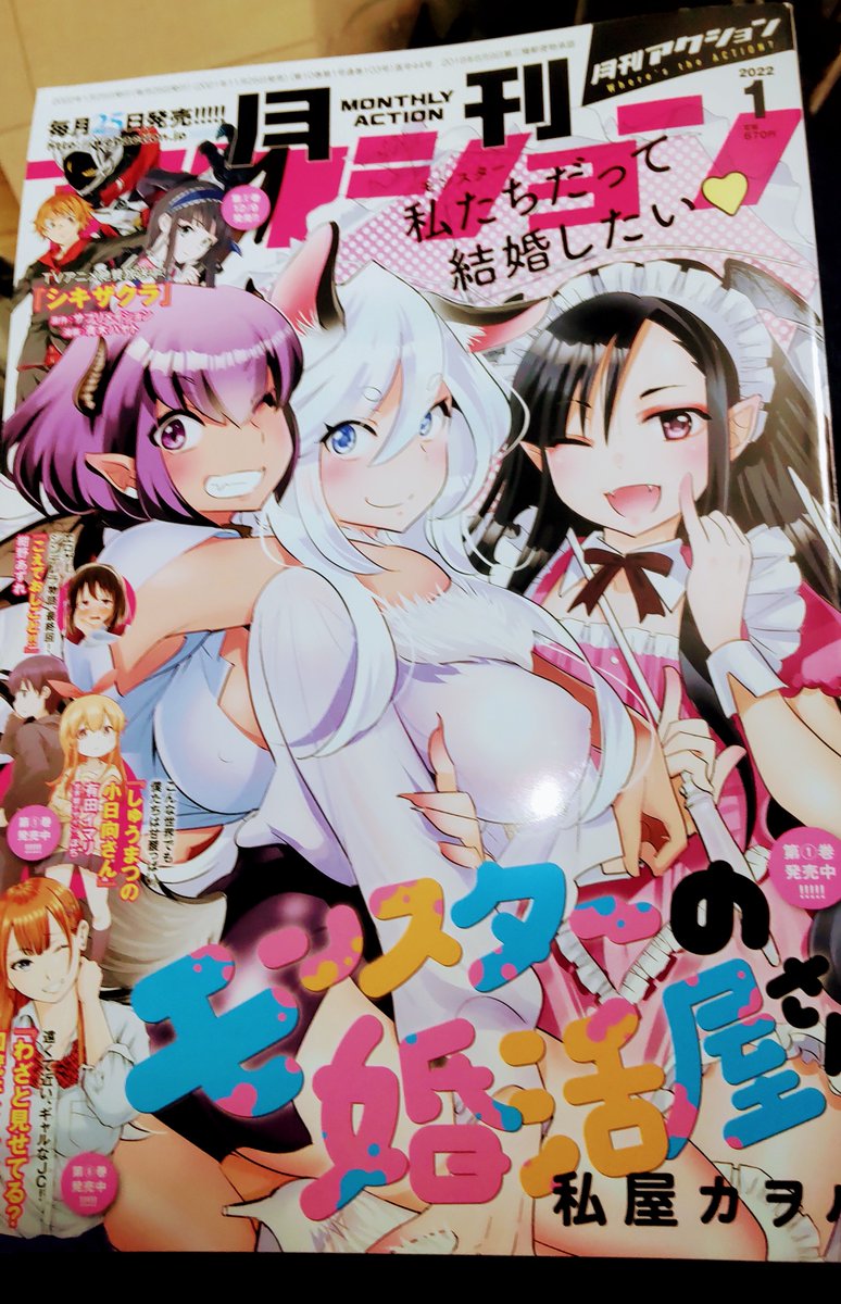 25日発売の月刊アクションさんで「小林さんちのメイドラゴンお篭りぐらしのファフニール」15話目を掲載頂いてます!今回で連載1周年やったー!メイドラゴンが盛り上がるよう頑張ります!今回は風邪な滝谷君のお話。
本編・100話到達おめでとうカンナちゃん・エルマさん・ルコアさんと一緒にどうぞ! 
