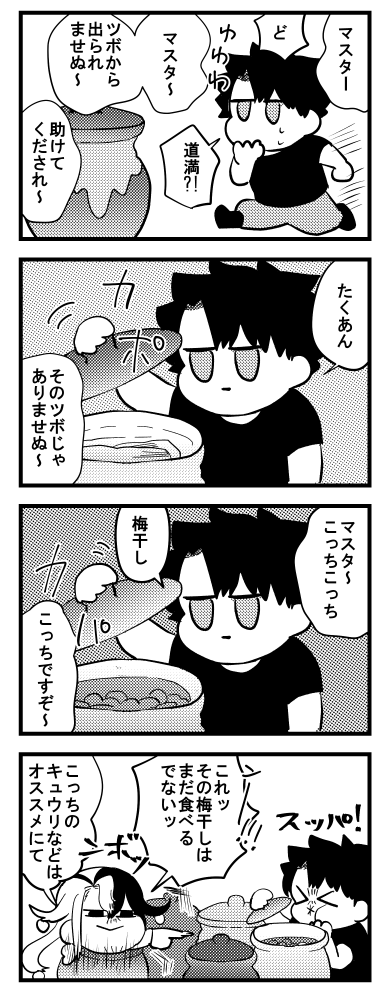 夏休みに手に入れたツボを使いまわしてるンボ 