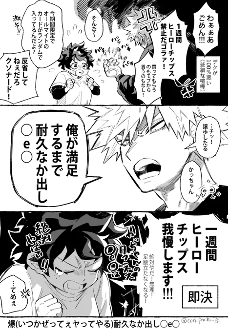 勝デク♀
※女体化
※未来軸 