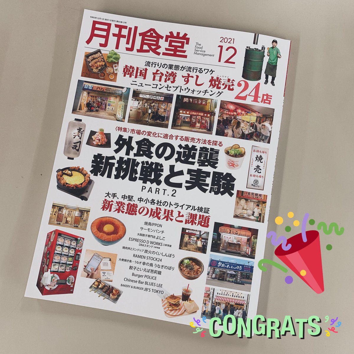 イコン株式会社 (@icon_kyoto) / Posts / X