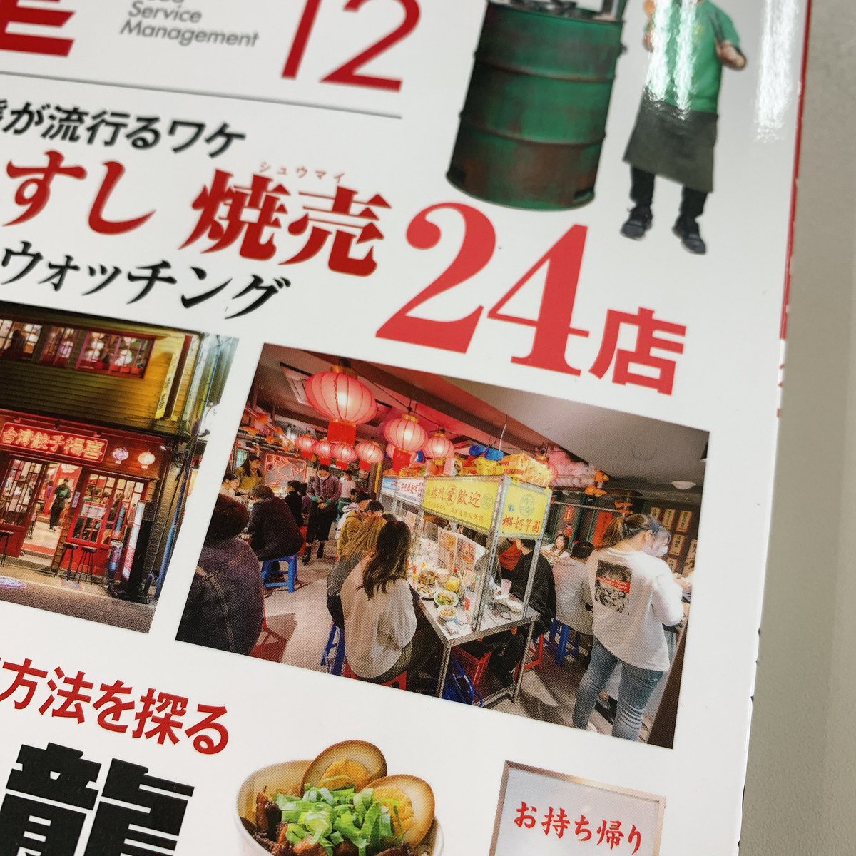 イコン株式会社 (@icon_kyoto) / Posts / X