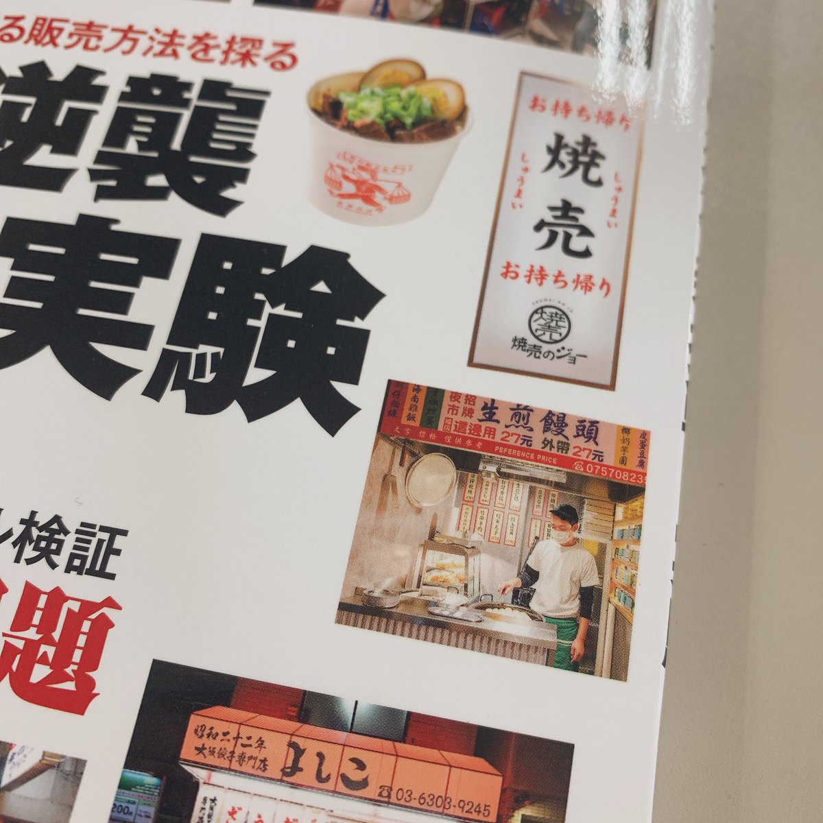 イコン株式会社 (@icon_kyoto) / Posts / X