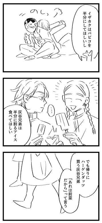 2つ前の「これ続きがあるんですけど…」の続きです。 