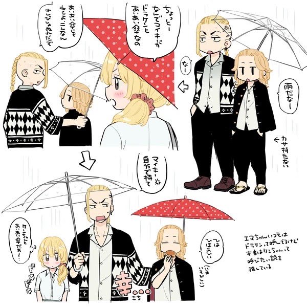 エマちゃんとマイキーとケンチンの再掲 