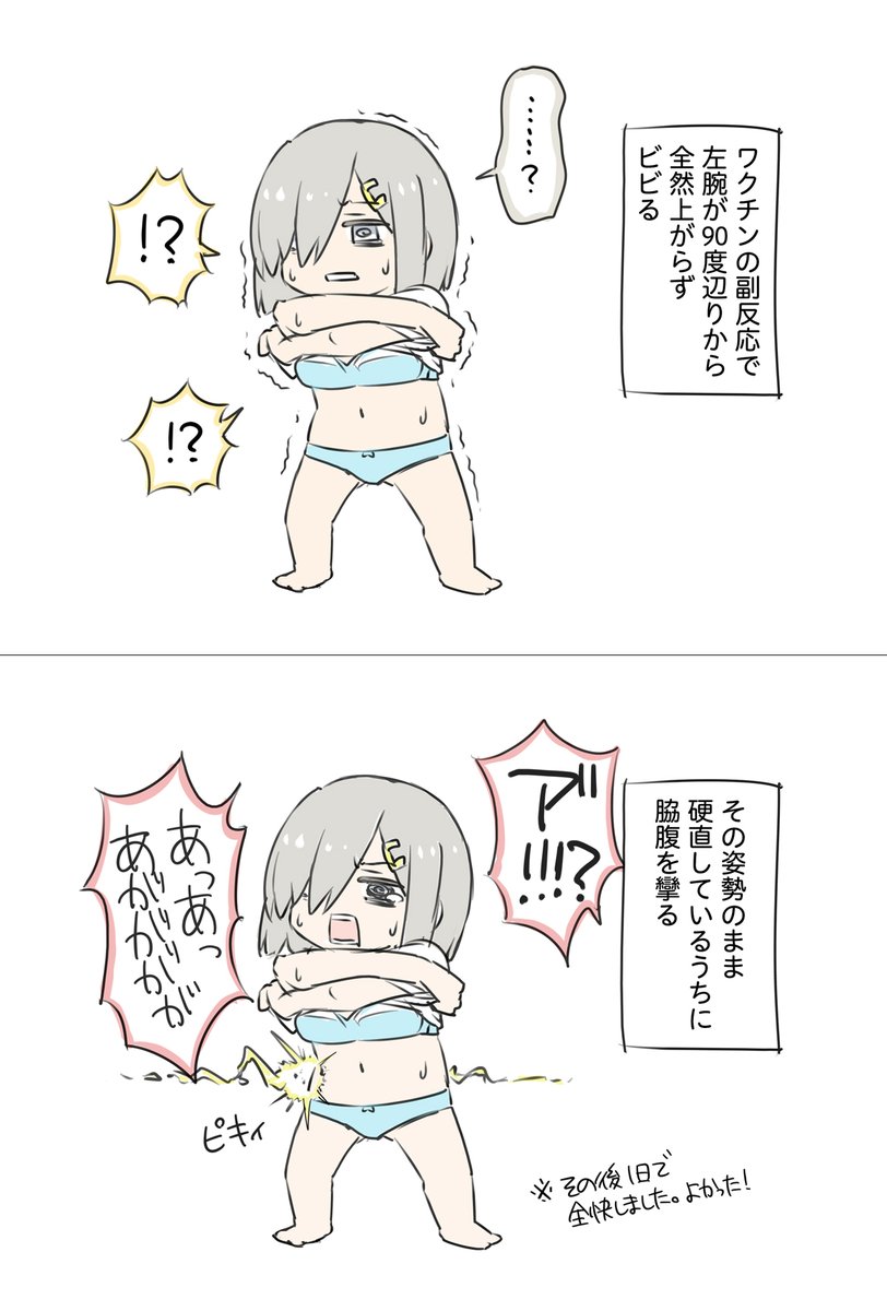 浜風、まともな絵が全然ない #浜風進水日 