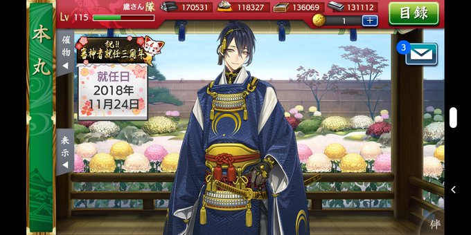 三日月宗近 高画質 のtwitterイラスト検索結果 古い順