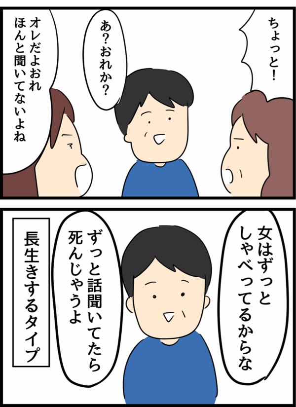 【父は長生きするタイプと思った瞬間】 