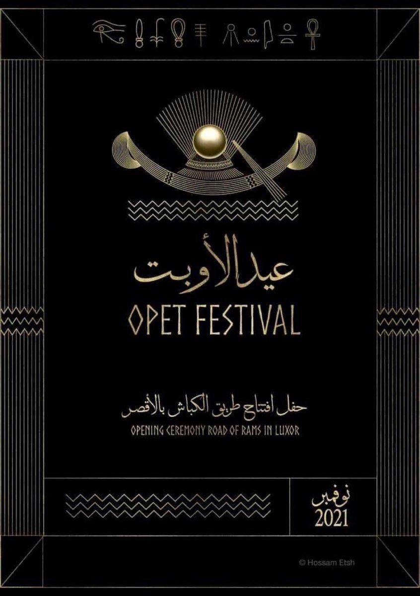 ShawkattRaghib's tweet photo. Ancient Egyptian Opet Festival
Live Streaming > Thursday, November 25, 2021 | 07:30PM EET.
#SphinxAvenueLuxor #Luxor #Egypt 
Ministry of Tourism &amp; Antiquities: https://t.co/PWfPuiMPEA
Ministry of Immigration: https://t.co/26pbDyHXs6
Experience Egypt: https://t.co/N5XNI2d1Se https://t.co/GoiD3tgI0s