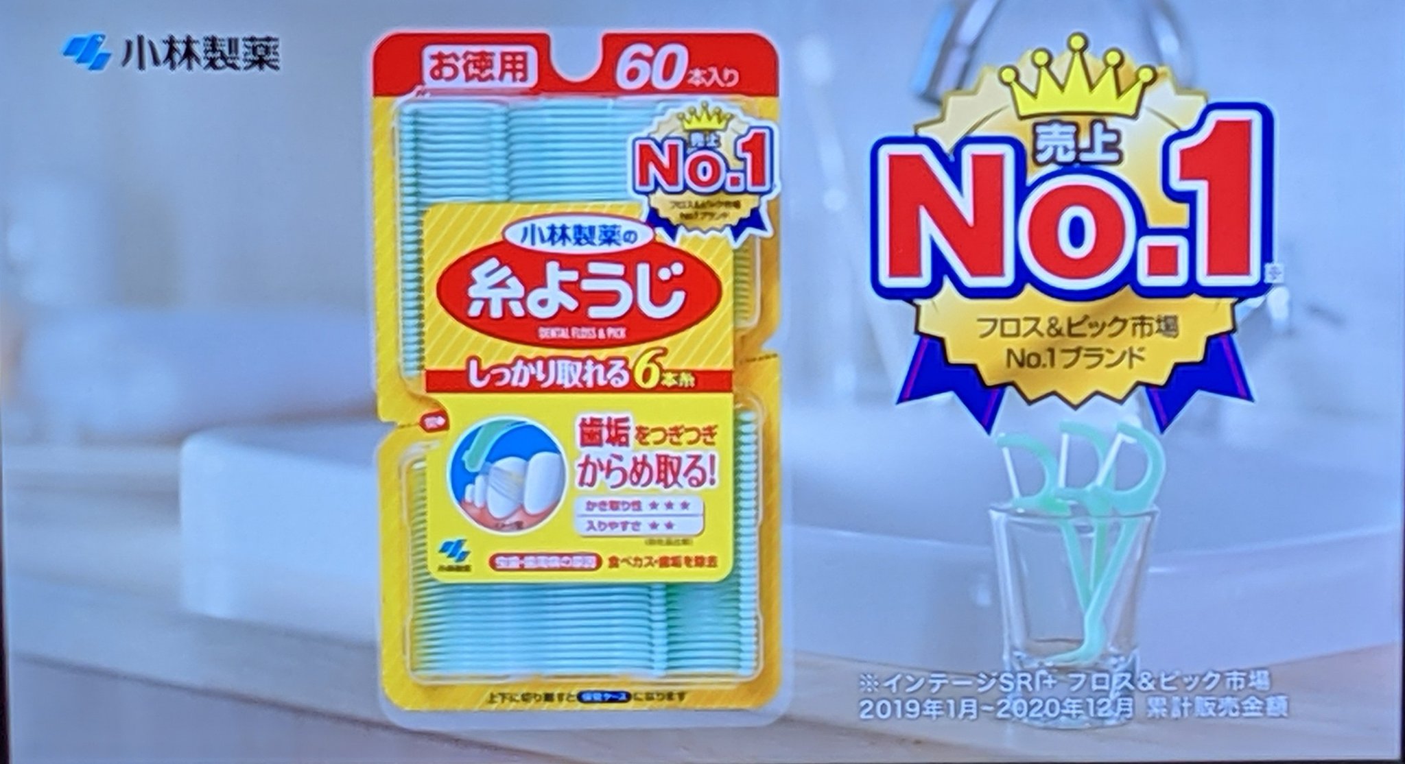 小林製薬の糸ようじ Lang Ja Twitter Search Twitter