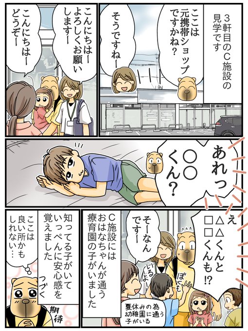 児童発達支援までの道⑨です。
#発達障害
#知的障害
#エッセイ漫画 