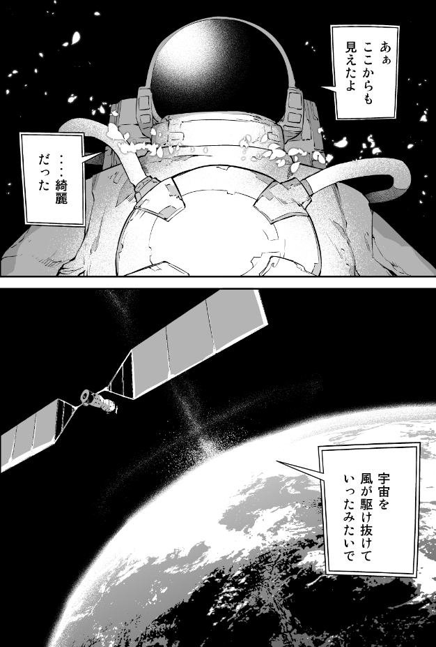 宇宙からもその「揺れ」は見えていた。
ガガーリンの報告を受け取る。 