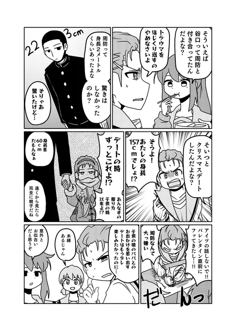 デルタ66 