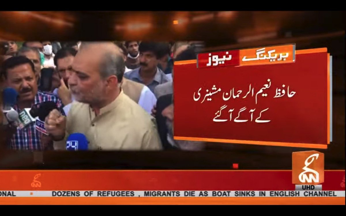 JIPOfficial's tweet photo. حافظ نعیم الرحمٰن کا نسلہ ٹاور کےحوالے سےسپریم کورٹ جانےکا اعلان 
نسلہ ٹاور پر انہدام رکوا دیا، کارکنان اور عوام کے ساتھ مشینوں کے آگے کھڑے ہوگئے۔ کراچی کے تین کروڑ عوام کا  مقدمہ لڑیں گے۔ توہین عدالت پر گرفتار کرنا ہے تو کر لیں۔ امیر جماعت اسلامی حافظ نعیم الرحمن کی پریس کانفرنس https://t.co/n6CoA1Pf0U