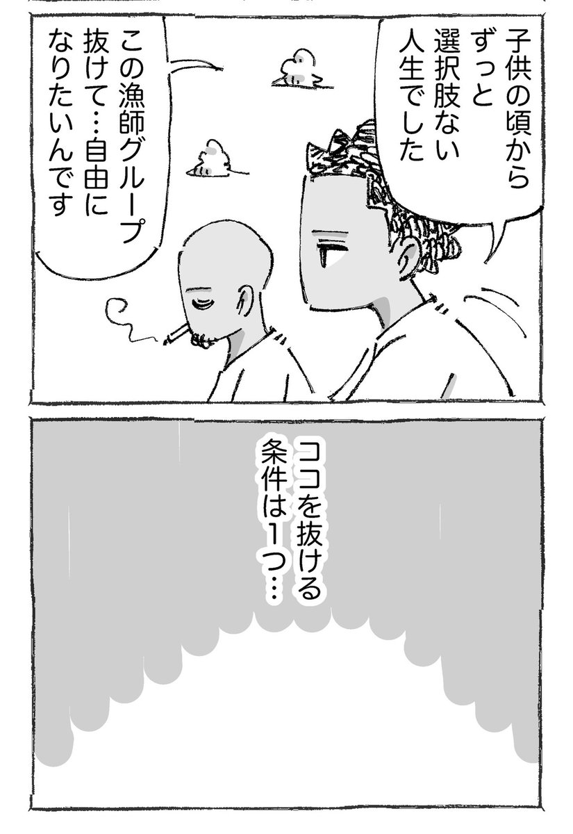 海外青年の育った環境と希望の話【5】 