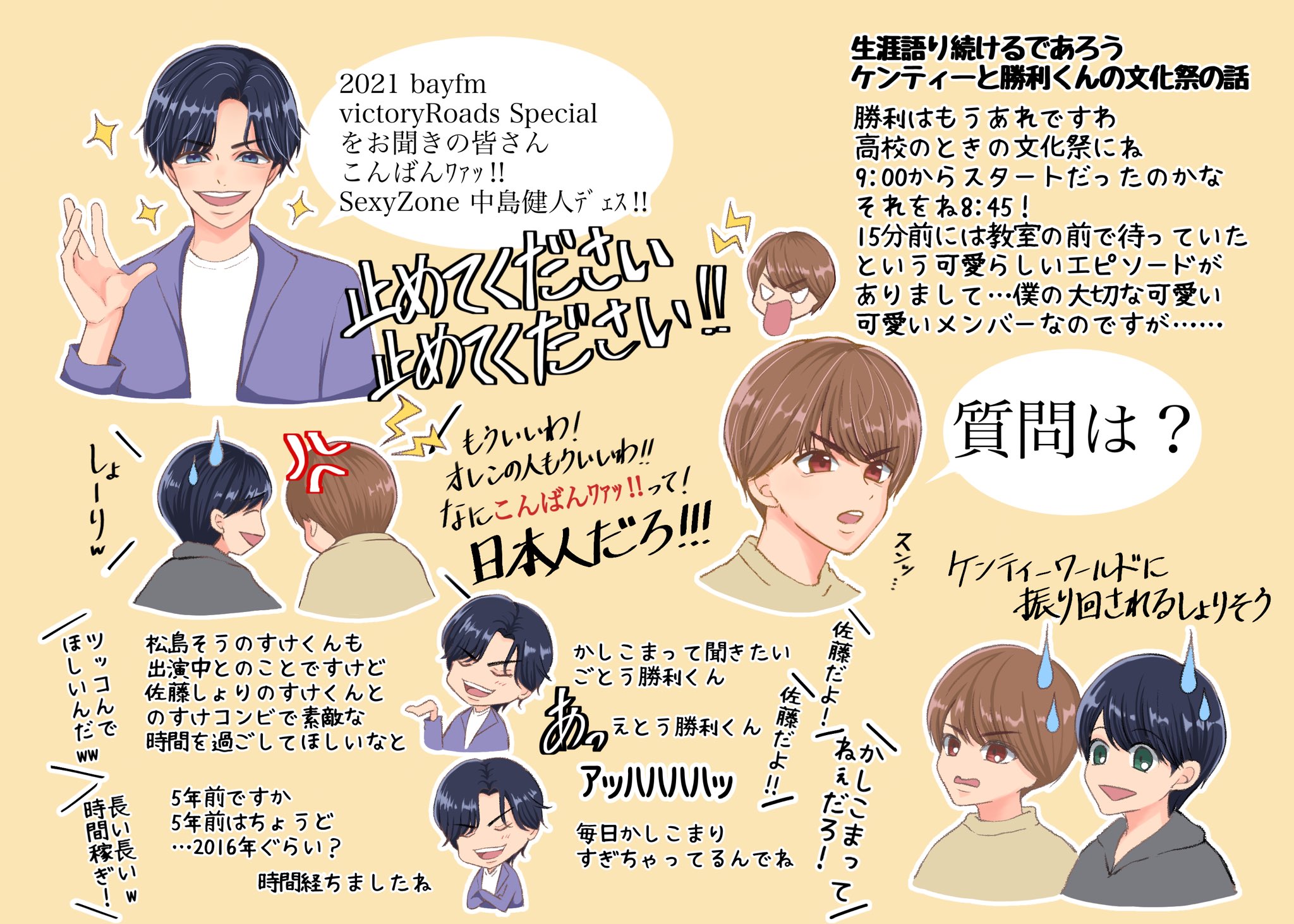 【佐藤勝利着用】キャップ doog! ※最後の1つです※ 佐藤勝利が着用している「キャップ」のアイテム紹介