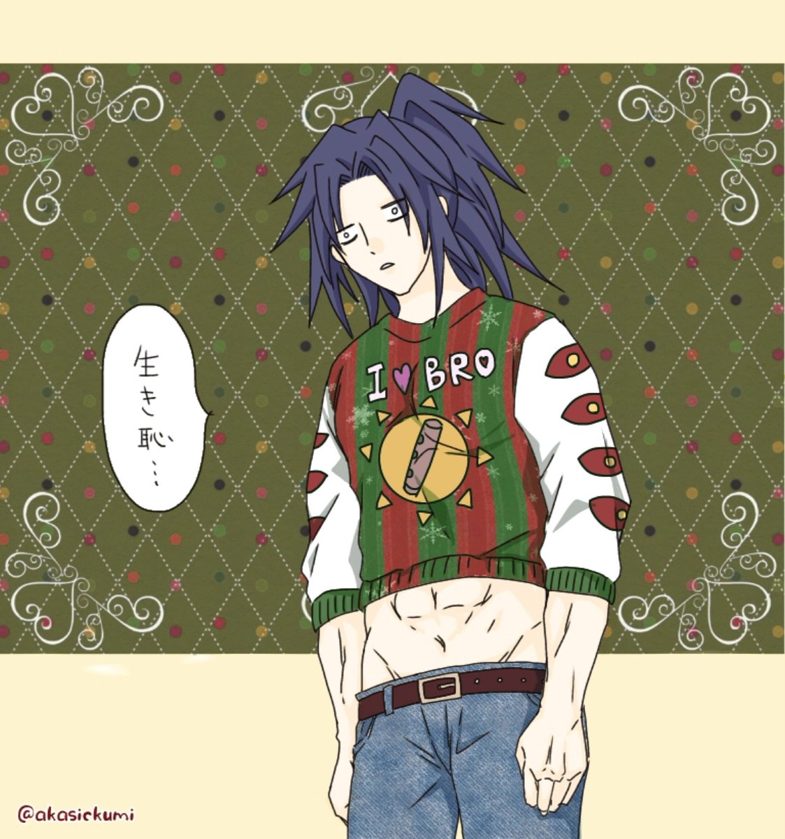 #kmtの推しにダサセーター
弟に手編みセーターをプレゼントされたものの寸足らずだった兄上 