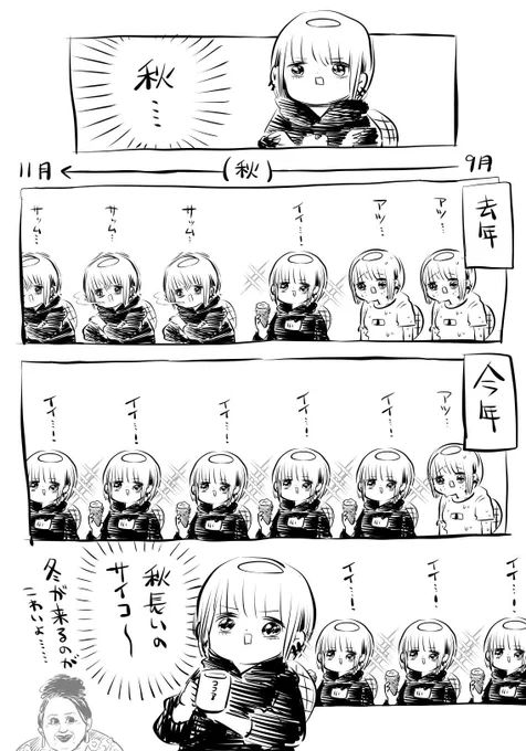🍣#川尻こだま プレイバック 🍣 アニメ放送まで毎日原作漫画をプレイバック! 川尻こだま先生アカウント👉@kakeakami 🍺22年1月アニメ放送開始だよ🍺 「秋」 