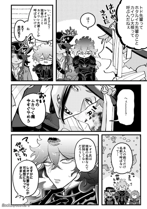 呼び方 レオイデ 