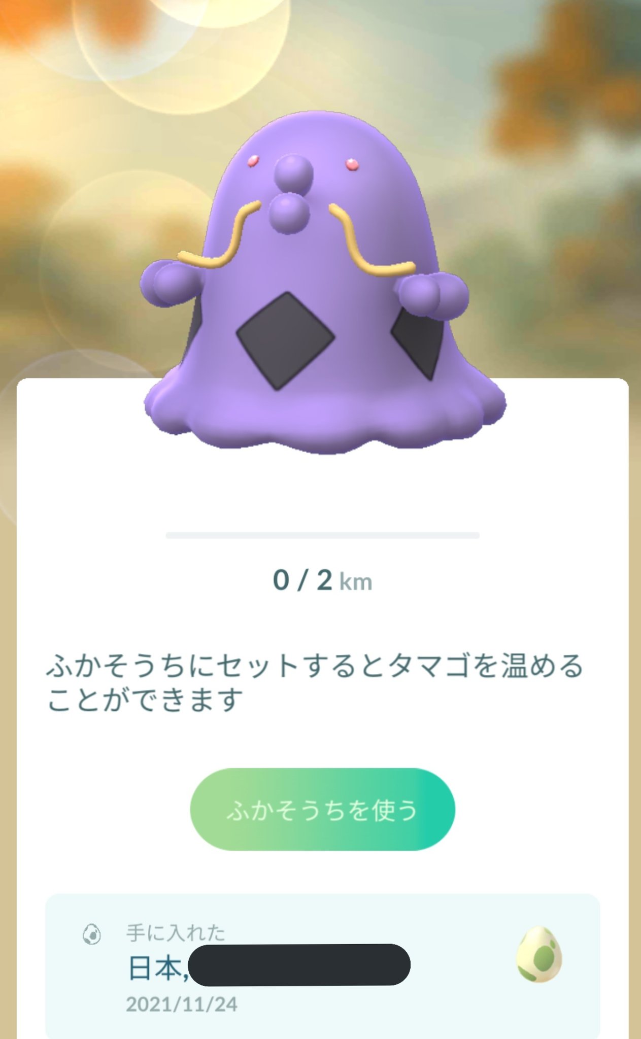 ふかそうち Twitter Search Twitter