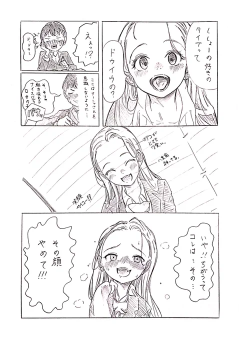 サーシャちゃん可愛いので再掲 