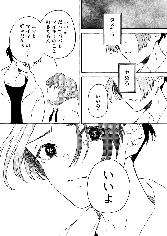 MAITAKE DESTINY on Twitter "RT cmyk_0000 （3/4）"