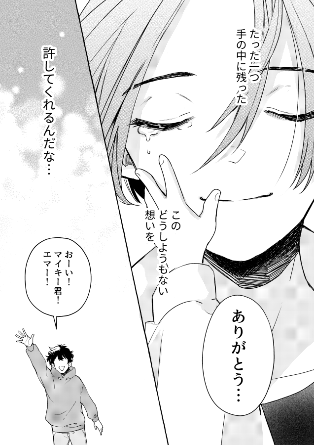 MAITAKE DESTINY on Twitter "RT cmyk_0000 （3/4）"