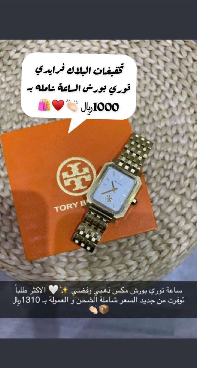 SExp30's tweet image. #توري_بورش #بلاك_فرايدي #ساعات #وسيطة