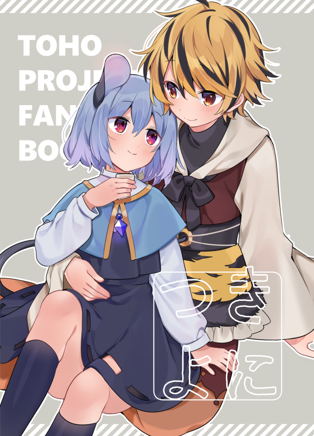 既刊天狗合同とナズ星本もメロンさんに委託中ですのでこちらもあわせてよろしくおねがいします~
うろのふくろう。 | メロンブックス https://t.co/WFl1FcUrFX