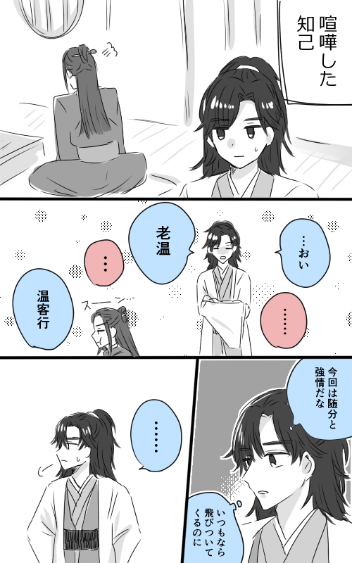温周
#山河令 