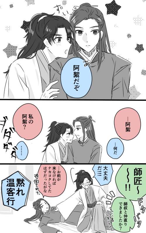 温周
#山河令 