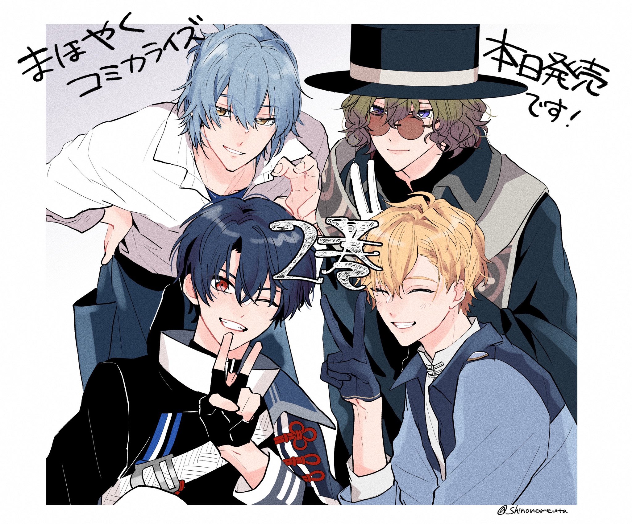 魔法使いの約束 まほやく シノ 東の国 TVアニメ「魔法使いの約束」がくじ引き堂に登場！ 「東の国」の4