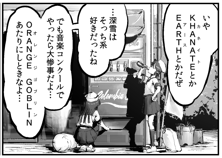 会話の内容はこんな。 