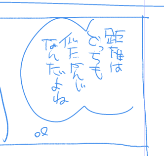 小学校の漢字テストが相変わらず厳しい。はらってないからバツなんだって!一方親のネームの文字はこちらです…。これじゃあテスト全部バツだよ! 