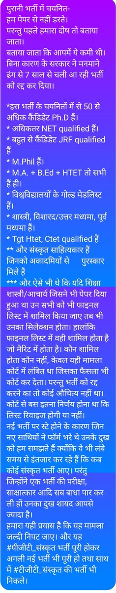 surenderbrw's tweet photo. माननीय मुख्यमंत्री जी ! 
पीजीटी संस्कृत भर्ती में  चयनित हताश होकर 7 साल से आपकी तरफ टकटकी लगाए बैठे हैं कि प्रदेश के राजा उनके साथ न्याय करेंगे।
29 तारीख को माननीय हाई कोर्ट में सुनवाई है आप से न्याय अपेक्षित है।
@mlkhattar
@cmohry 
@Dchautala 
@chkanwarpal 
@BJP4Haryana https://t.co/UL15iBAcMz