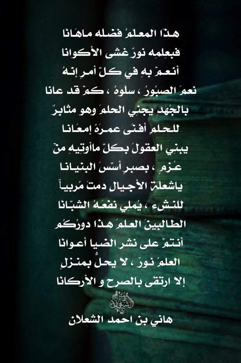 بن شعلان tweet media