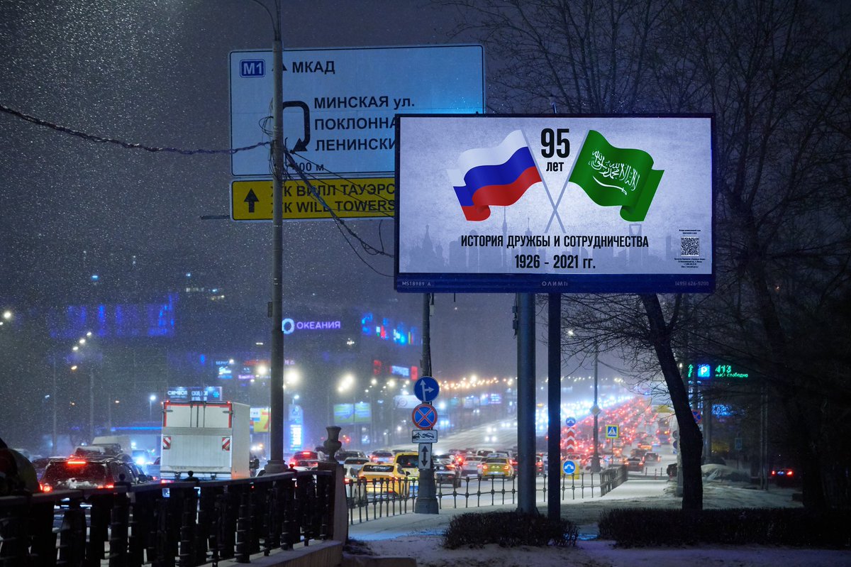 KSAembassy_RUS's tweet photo. طرق وساحات العاصمة موسكو تتزين بالعلمين السعودي والروسي 🇷🇺🇸🇦 احتفالاً بمرور 95 عامًا على بدء العلاقات الدبلوماسية بين البلدين
#المملكة_و_روسيا_٩٥_عامًا
#تاريخ_من_الصداقة_و_التعاون https://t.co/gfGmy90tZN