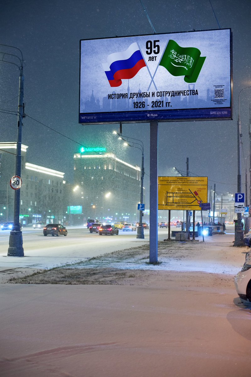 KSAembassy_RUS's tweet photo. طرق وساحات العاصمة موسكو تتزين بالعلمين السعودي والروسي 🇷🇺🇸🇦 احتفالاً بمرور 95 عامًا على بدء العلاقات الدبلوماسية بين البلدين
#المملكة_و_روسيا_٩٥_عامًا
#تاريخ_من_الصداقة_و_التعاون https://t.co/gfGmy90tZN